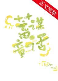 蓄谋纠缠全文阅读