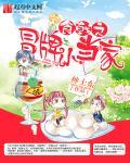 穿越食戟之小当家