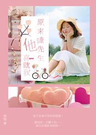 陆先生的小野猫全文免费阅读
