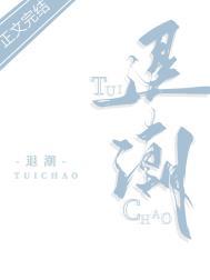 退潮是什么原因形成的