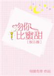 吻你比蜜甜陆之恒全文