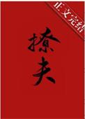 嫁给病弱王爷后番外