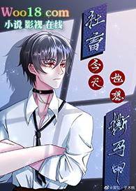 789. 马甲炸了修罗场 【无cp】作者子木……