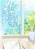 你再躲试试 by今闲TXT