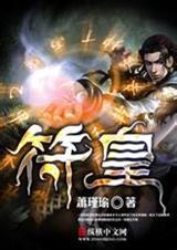 大主宰977章