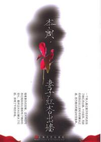 红杏出墙全诗