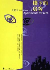 住一楼楼下聊天太吵怎么办