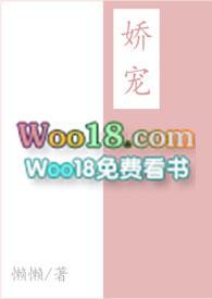 他们的娇宠孚乚/孚乚