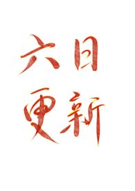 我是风烛山第一菜鸟在线阅读