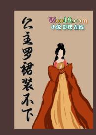 公主裙脱不下来了