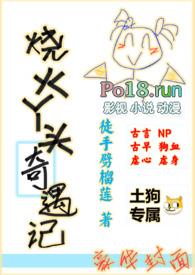 烧火丫鬟