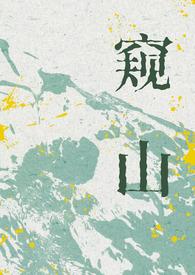 窥探人心的图片