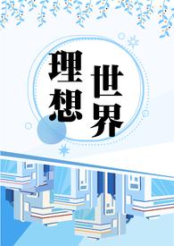 理想世界气候类型分布图