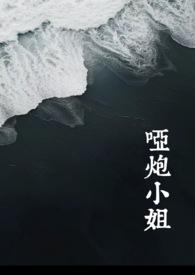 哑炮可以进站台吗?