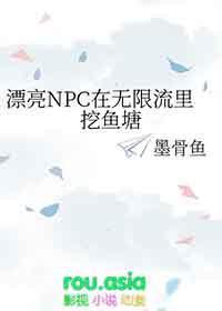 无限流里的漂亮玩家