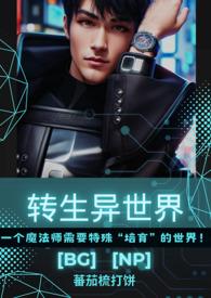 转生异世界贵族暗杀勇者