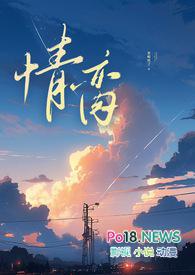 情se大全全文免费阅读_