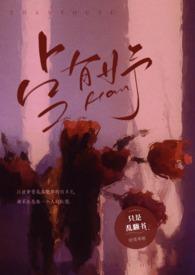 穿成男主的白月光nph