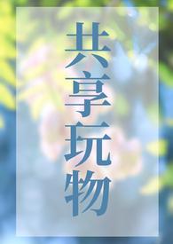 共享的物品有哪些
