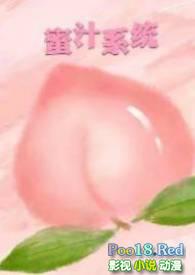 蜜汁水啥意思