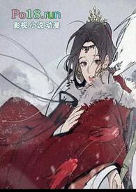 如何打消反派们的灭宗之心蓬蓬狐尾