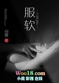 服软(NP)向雾结局结局