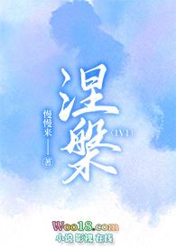 涅槃涅磐