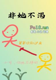 非她不可怀又全文免费阅读