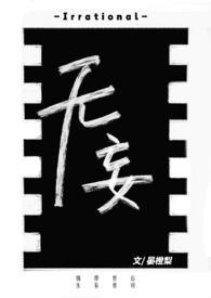 无妄之忧
