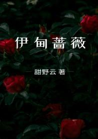 伊甸徽章