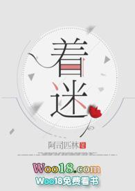 着迷广播剧