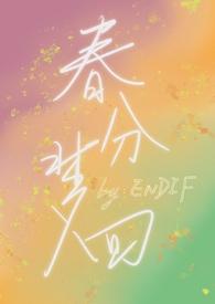 歌曲春归梦