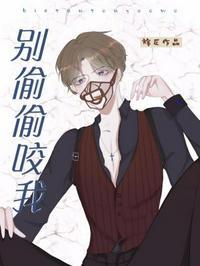 别咬我兔兔