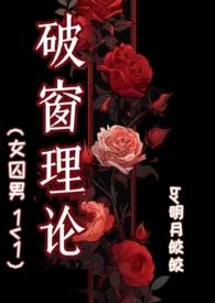 破窗理论与哪句古话相近