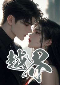 越界glAOB水中鱼