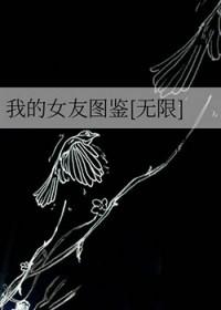 我的女朋友图片带字