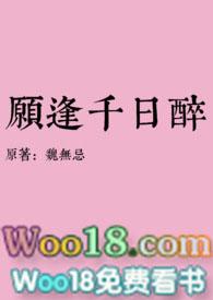 千日醉txt