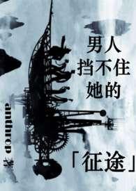 挡不住的方情