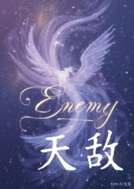 天敌40集在线观看免费