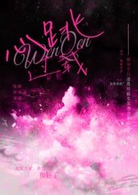 心跳过速鹿八今