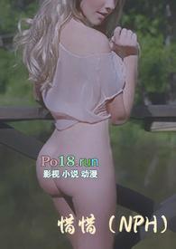 惜惜(NPH)全文阅读_摆烂小泡芙