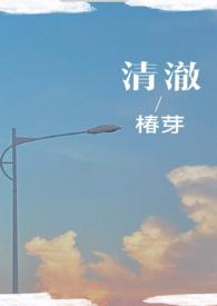 校园文清凯