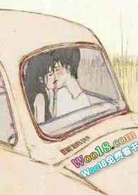 穿成哥哥的未婚妻免费阅读