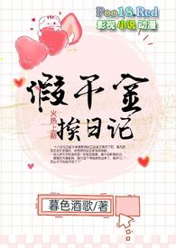 假