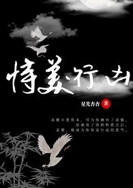 恃美行凶长佩