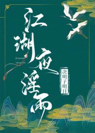 江湖gl在线阅读