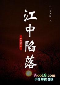 江中陷落姐弟骨科动画