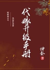 代嫁by