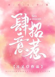 肆意招惹短剧全集免费观看