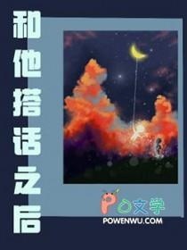 他说话吧
